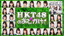 HKT48 no Odekake! ep148 151223