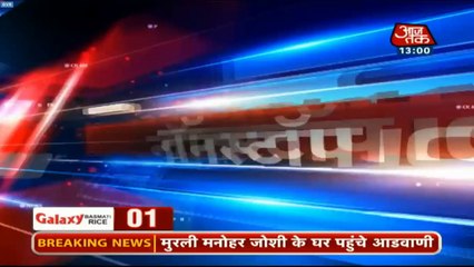 Non Stop Aaj Tak 24th Dec 2015|247 Latest News| HD