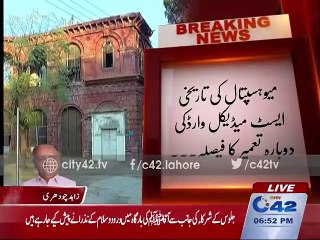 Medical ward of Mayo Hospital Medical will be rebuilt soon