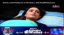 Bay Gunnah » ARY Zindagi » Episode t56t»  25th December 2015 » Pakistani Drama Serial