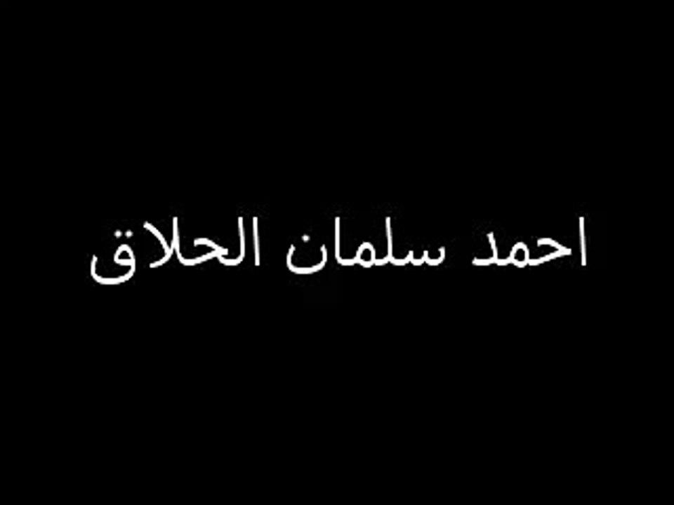 تحشيش عراقي مرته تريد ثلاجه يفوتكم يموت ضحك 2016
