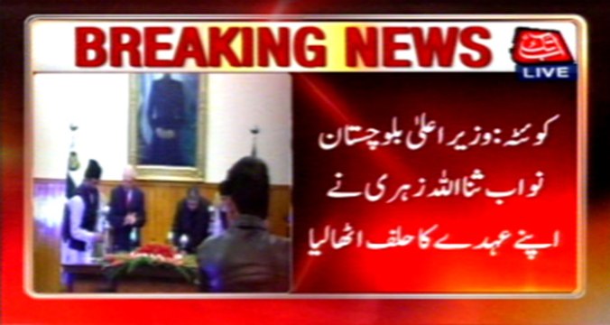 Quetta: Cm Balochistan Sanaullah Zehri take Oath