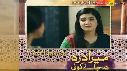 Mera Dard Na Jany Koi Episode 42 Promo   HUM TV Drama HD
