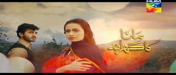 Mana Ka Gharana Episode 4 Promo HUM TV Drama 23 Dec 2015 HD//