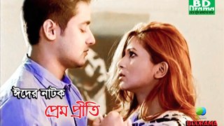 Bangla Natok 