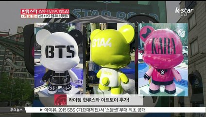 151224 한류스타리포트 방탄소년단 by플로라
