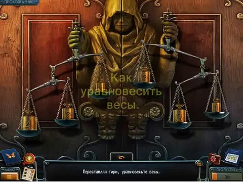 Игра Загадки Нью-Йорка. Секреты мафии. Коллекционное издание . Головоломка с весами.