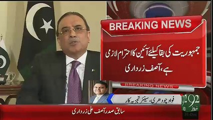 Fawad Chaudhry Response On Asif Zardari New Statement