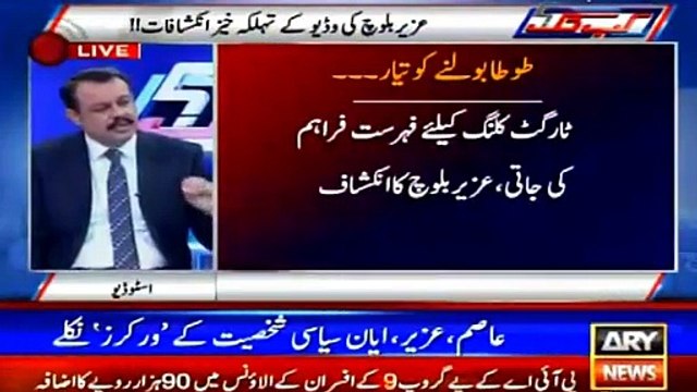 Asad Kharal reveals secret details of his meeting with Uzair Baloch and reveals which city of Pakistan he is in