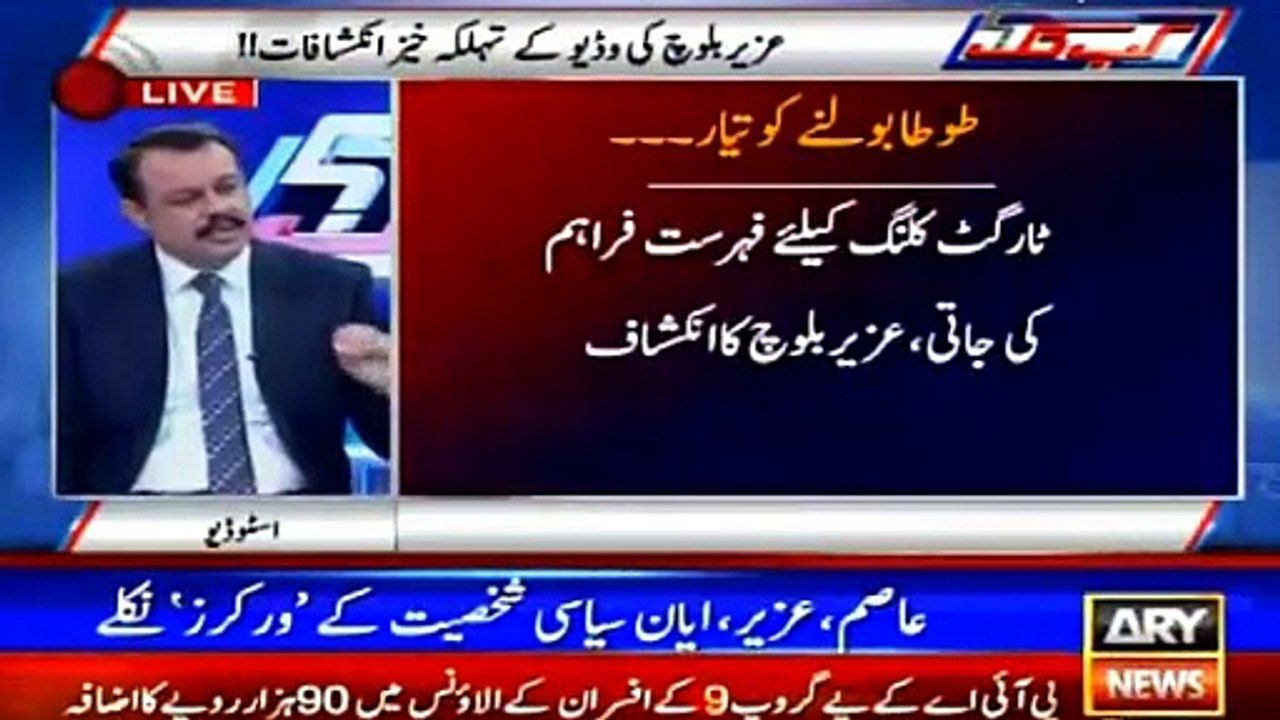 Asad Kharal reveals secret details of his meeting with Uzair Baloch and reveals which city of Pakistan he is in