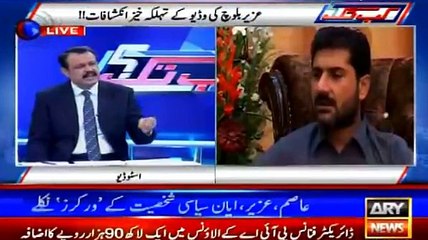 Asad Kharal hints that if Zardari don't come, he will be brought to Pakistan by Interpol after Uzair Baloch FIR