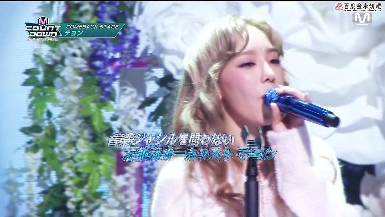 151023 Mnet Japan Mcoundown Backstage(太妍)CUT [中字]