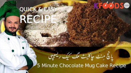 Homemade 5 Mint Chocolate Mug Cake Recipe