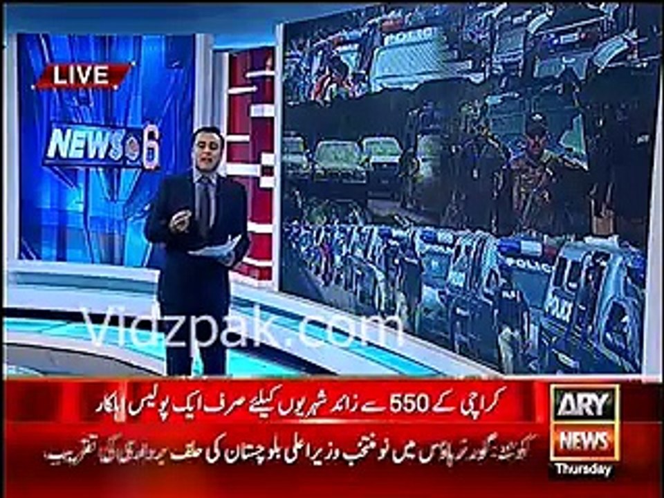 Ary NEWS Report On Bilawal & Hamza Shahbaz's VIP Protocol