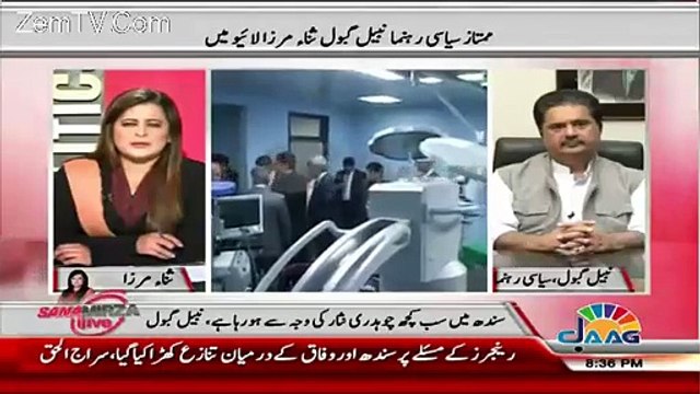 Bilawal Bhutto Ko Khud Bisma Ke Walid Se Milna Chahiye Tha.. Nabil Gabol