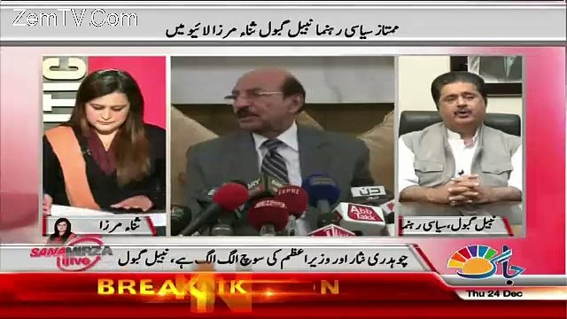 Nabil Gabol On Rangers Operation