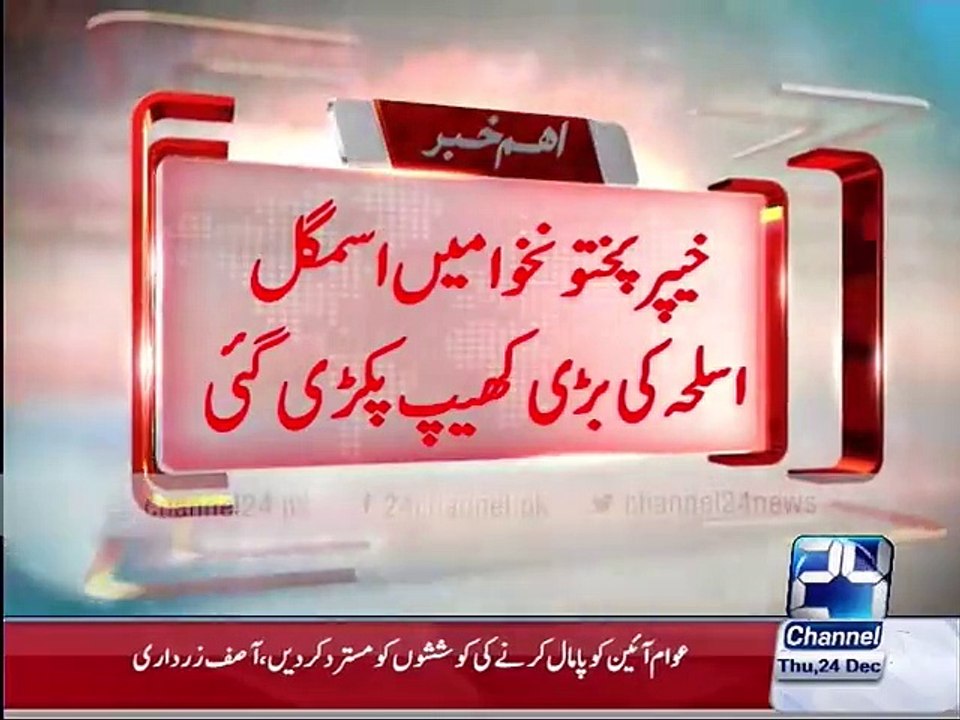 The arms smuggling from Afghanistan was arrested in Kurram Agency