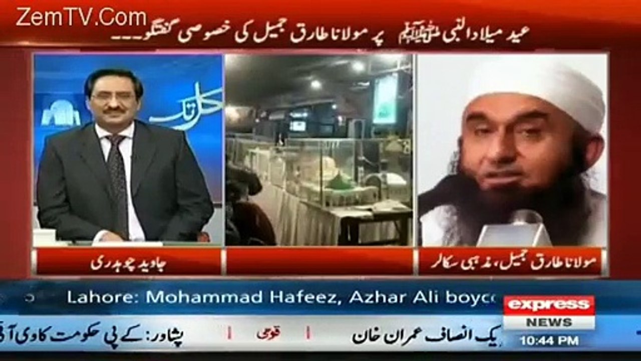 moulana tariq jameel moulana na hote to kia hote?