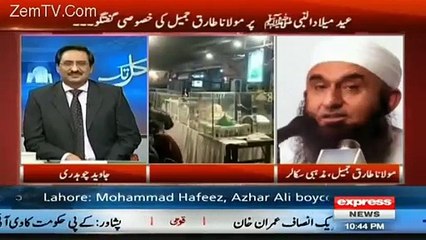 moulana tariq jameel moulana na hote to kia hote?