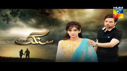 Sangat Episode 18 Part 2 HUM TV Drama 17 Dec 2015