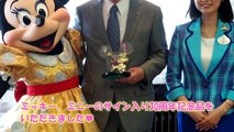 平成25年6月5日『東京ディズニーリゾートアンバサダーがミッキーとミニーと一緒に表敬訪問』