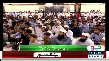 Rehmat-ul-Alameen – 24th December 2015