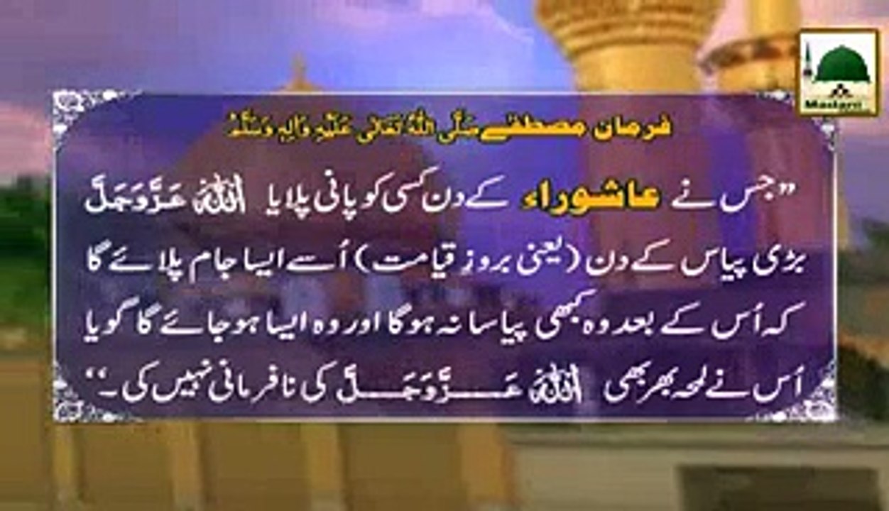 jis ne ashora k din kisi ko pani pilaya