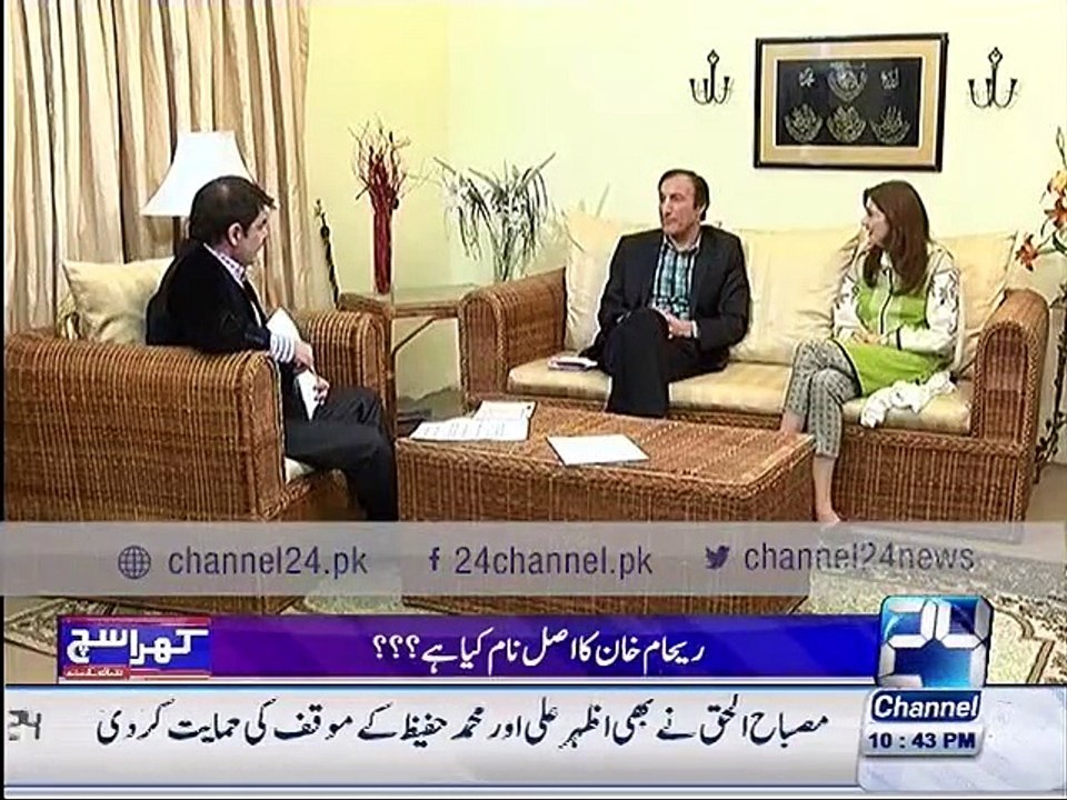 London Police Report against Dr Ejaz Rehman