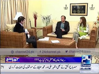 London Police Report against Dr Ejaz Rehman