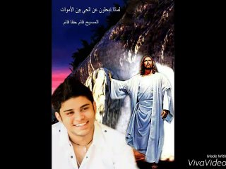 Ramy chemaly, رامي الشمالي 'دعني أكرم إسمك'