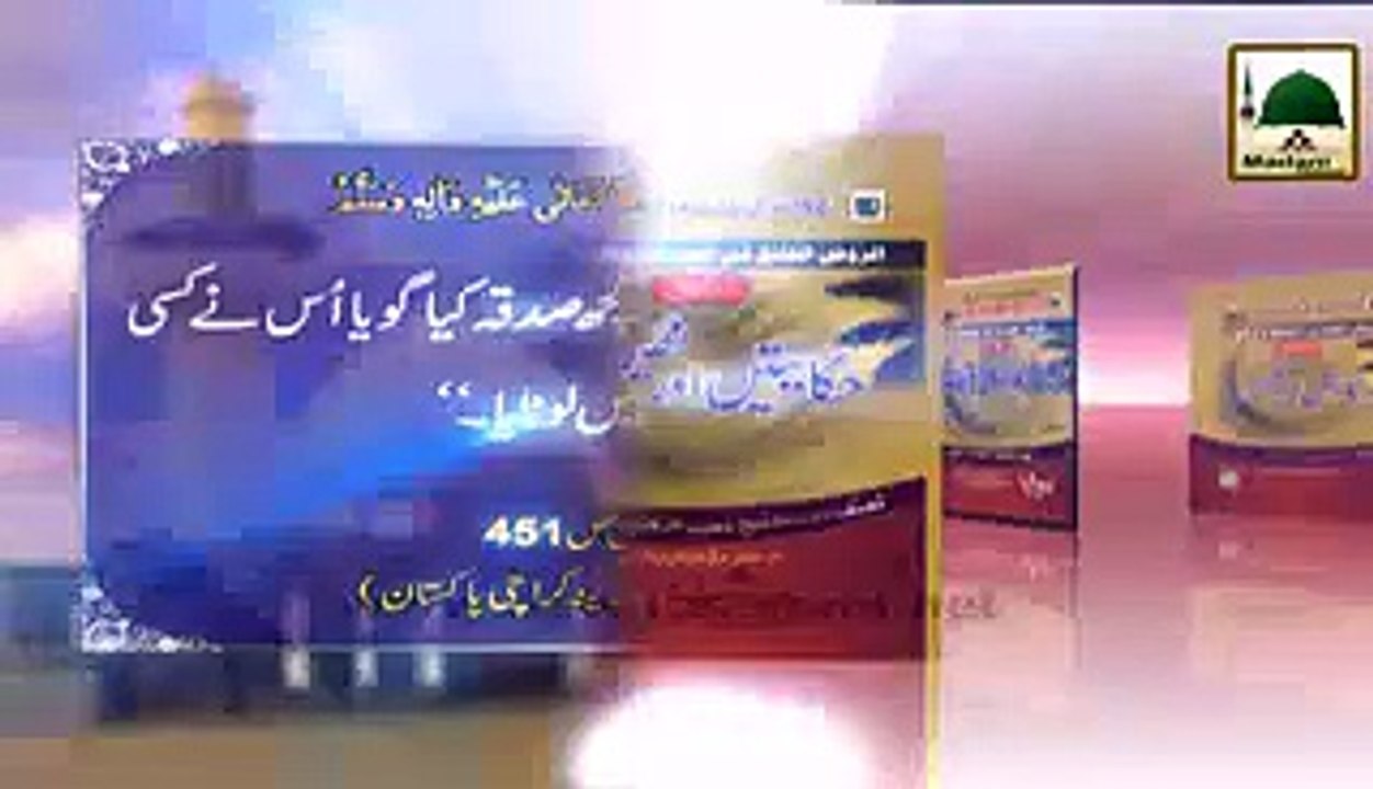 jis ne ashora k din sadqa kiya