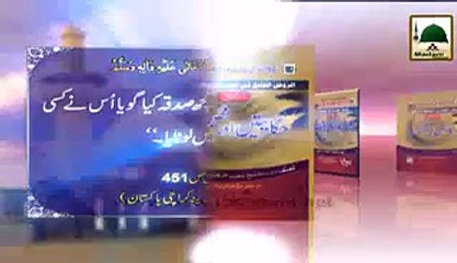 jis ne ashora k din sadqa kiya