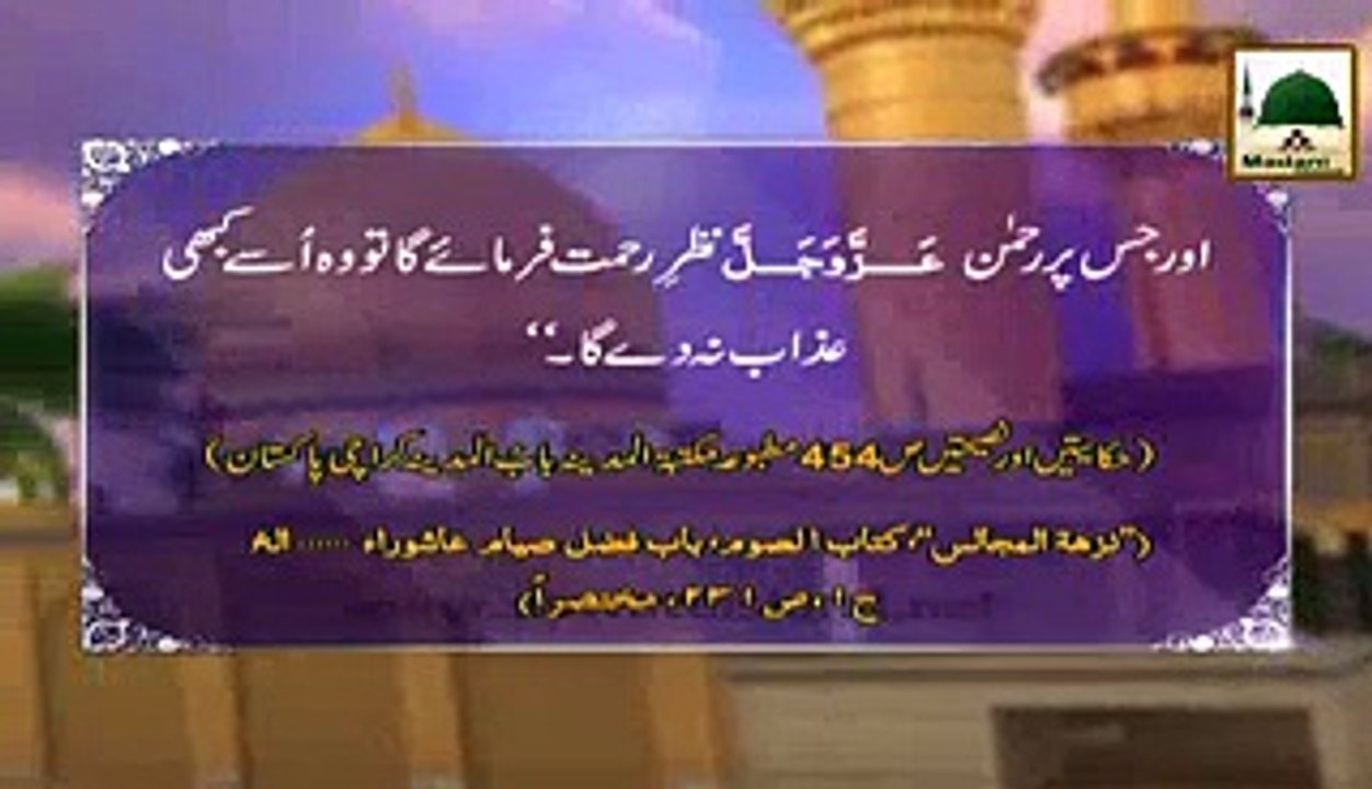 jis pr rehman rehmat farmaye