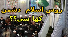 Mosques in russia (اگر روس اسلام کا  دشمن ھوتا تو یھ  مساجد  کھا سے؟؟؟؟ )
