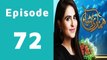 Hamari Bitya Episode 72 Full on Ary Zindagi in High Quality
