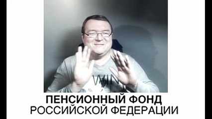 Обновление о состоянии пенсионного фонда