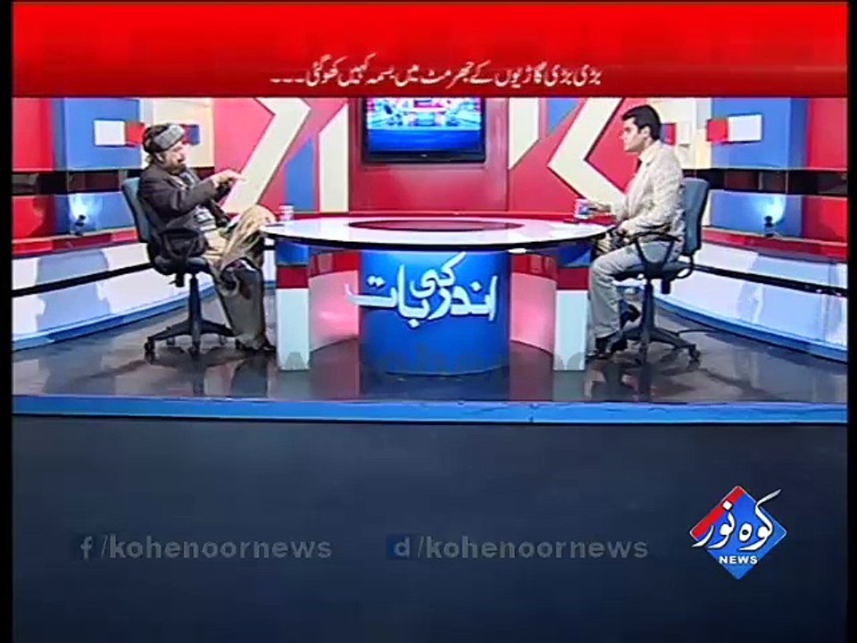 Ander ki Baat 23-12-2015