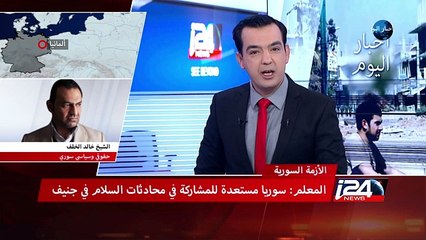 النظام السوري مستعد للمشاركة في محادثات السلام في جنيف