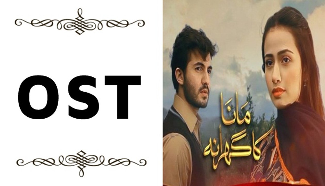 Mana Ka Gharana OST Title Song on Hum Tv in High Quality