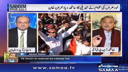 Noon league ke pass dhandli mein 25 saal ki expertise hai - JK Tareen