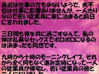 【大人の話】本当にあったえっちな話214
