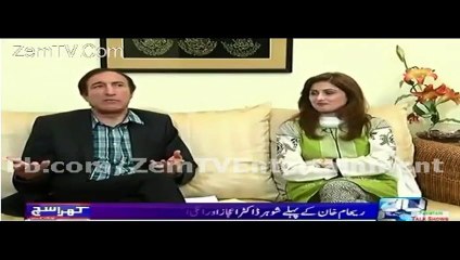 Reham Khan Ka Real Name Reham Khan Hai He Nahi --- Mubashir Lucman Taunting