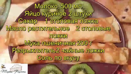 Download Video: Видео рецепт - Блины обычные. Кулинарный рецепт. Видеорецепт. Как приготовить блины.