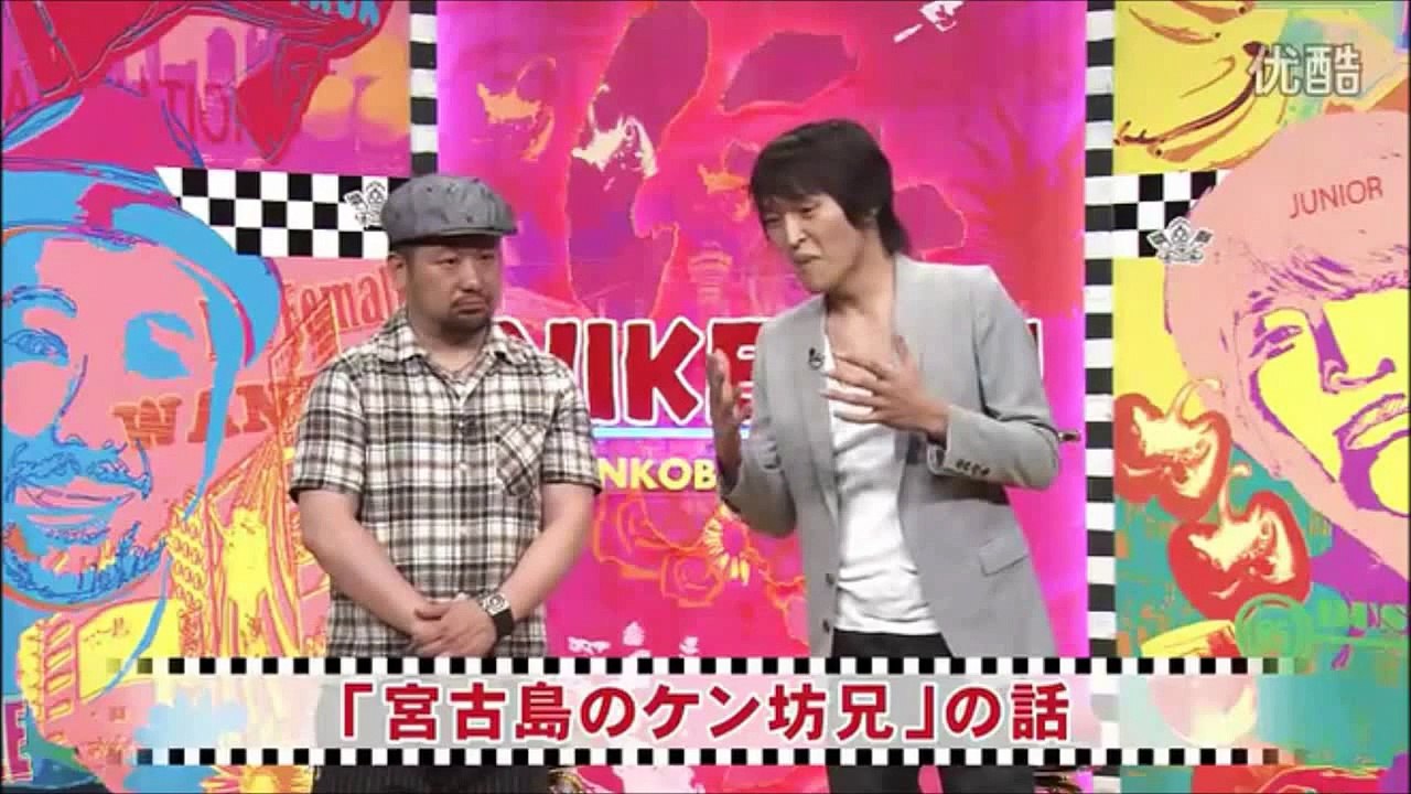 にけつッ！！宮古島のケン坊兄の話