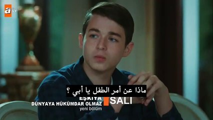 قاطع الطريق لن يصبح حاكم هذا العالم _اعلان الحلقة 17مترجم للعربية HD