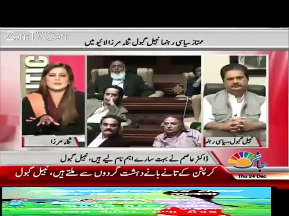 Sana Mirza Live --24th December 2015