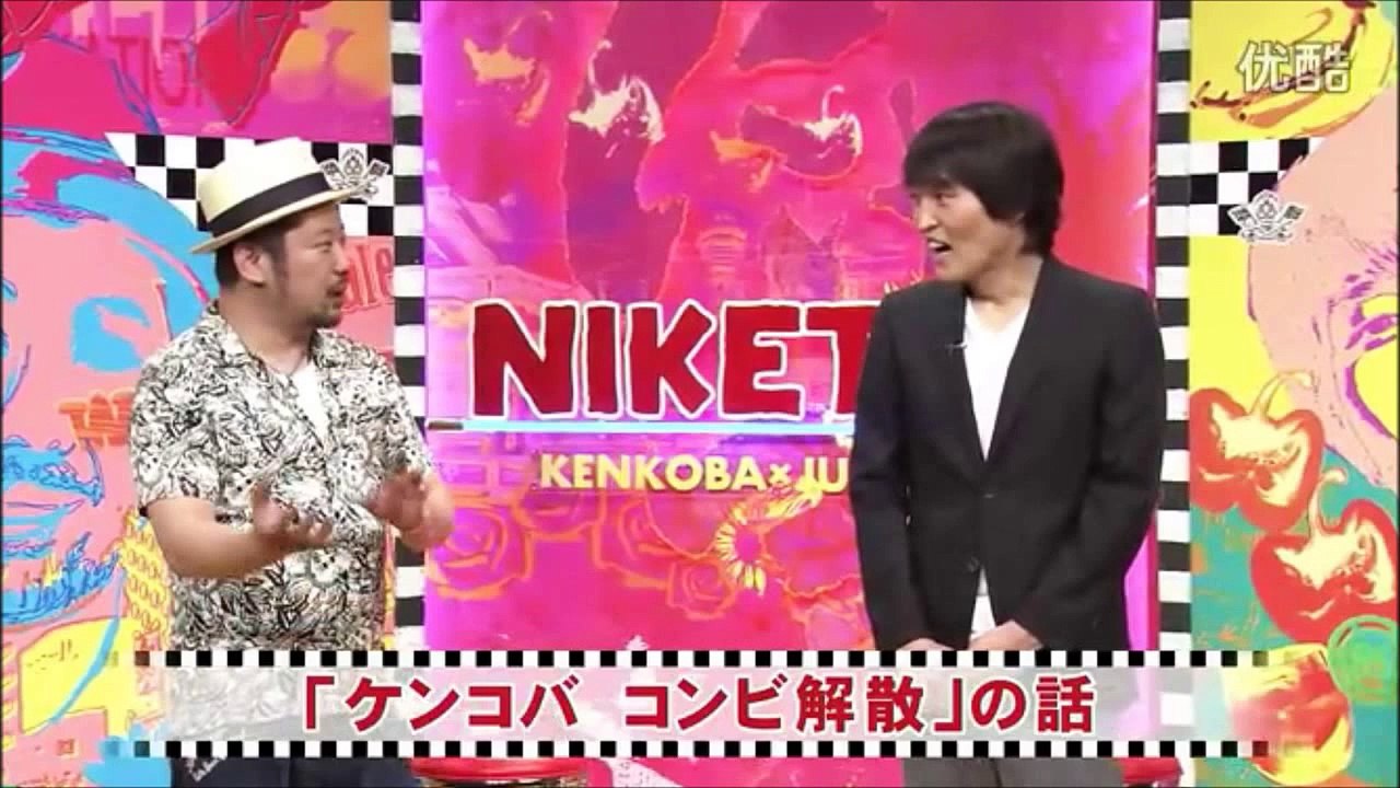 にけつッ！！ケンコバ コンビ解散の話 HD