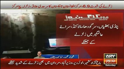 CCTV Footage of Yesterday's Earthquake You Can Judge The Intensity Of Earthquake