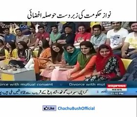 Nawaz Sharif Hakumat Ki Hosla-Afzaie Video Main Dekhiye
