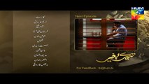 Tere Baghair Episode 08 Promo HUM TV Drama 24 Dec 2015